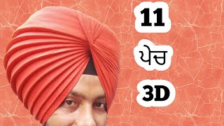 3d 11 pech wali pagg by Bhullar junction