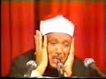 Abd Al Basit Abd As Samad- Surah Shamsh * emotianal* Abd Al Basit Abd As Samad- Surah Shamsh * emotianal*