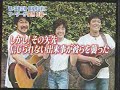 2008年6月27日（金）に放送された『独占！ 金曜日の告白 3時間SP』の青い三角定規が出演した部分の前半。 前振り部分からCMをはさんで再現ビデオと当時を語るクーコとクモの映像部分。