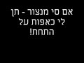 עוד שיר ענק של אם סי מנצור ואדון אוגר!