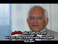 ایران و اسرائیل از زبان منشه امیر در برنامه میز گردی با شما ( تلویزیون آمریکا)