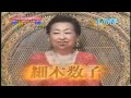 恐怖-細木数子- (terror of HosokiKazuko).mp4