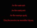 ΜΑΝΟΣ ΛΟΙΖΟΣ - ΟΠΩΣ Ο ΚΕΡΕΜ 3
