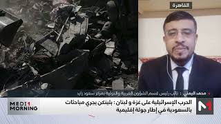 هل ينجح بلينكن في وقف الحرب في كل من غزة ولبنان؟