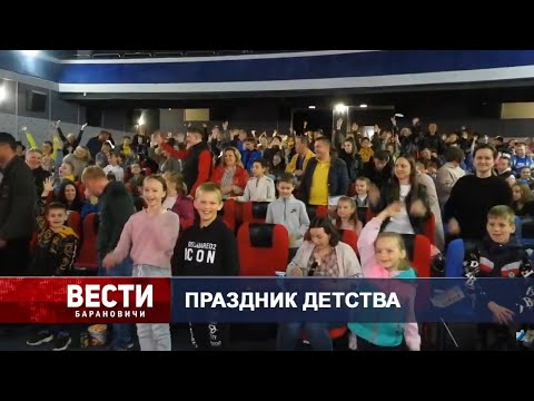 Вести Барановичи 02 июня 2022.