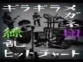 GF & DM - Ryouran Hit Chart