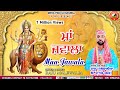 Download ਮਾਂ ਜਵਾਲਾ Raju Malewalia Mata Rani New Bhajan 2023 Mp3 Song