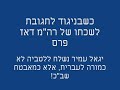 תיק לא סגור - רצח רבין 5