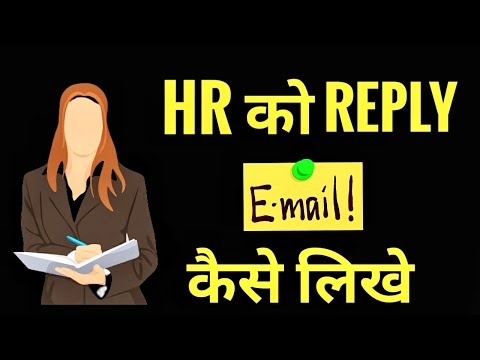 video-linktoworks-HR को Reply Email कैसे लिखे | How to write Job email...