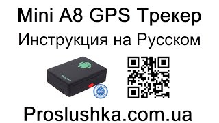 Купить прослушку в Киеве и Украине Купить прослушку в Киеве и Украине