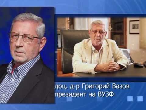 Какво е да учиш във ВУЗФ?