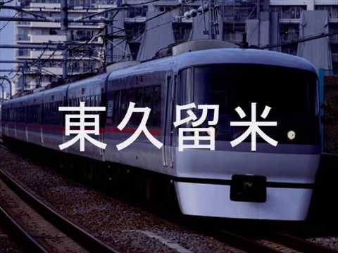 初音ミクにガンダムSEEDのOPで西武鉄道池袋線の駅名を歌わせてみた。（修正）