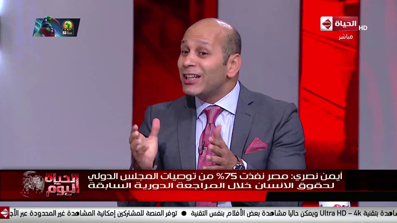 (الحياة اليوم) يواصل فضح مخططات الجماعة الإرهابية للهجوم على الدولة المصرية بسلاح حقوق الإنسان