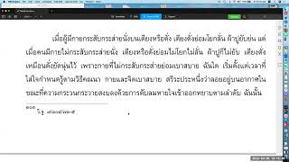 วิสุทธิมรรค ตอน ๑๒๐