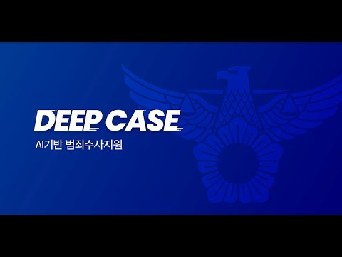 Deep Case-AI based Crime Investigation System