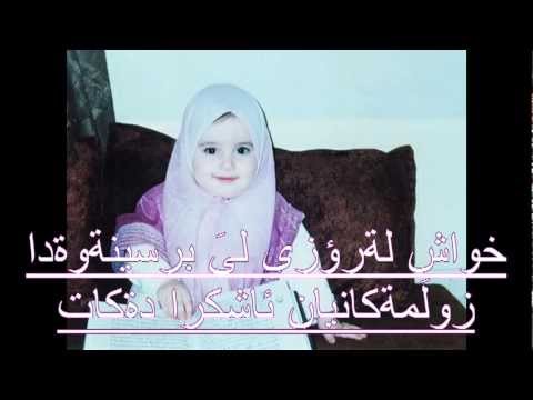 دةنكى - 