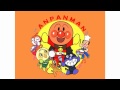 アンパンマンのマーチ / 吹奏楽