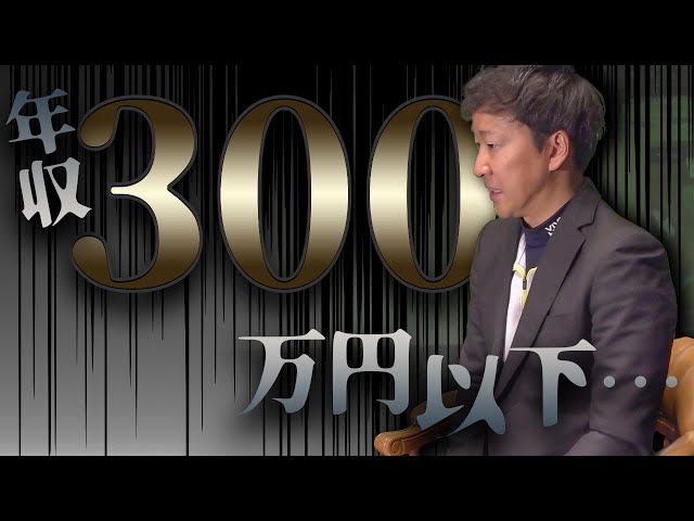 【ゴルフレッスンプロの厳しい現実】菅原大地が全て語るお金事情