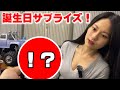 【サプライズ】ラジコン好きなグラビアアイドルに誕生日プレゼントを贈ってみた！【藤原ナミ】Surprise Birthday Present To My RC Loving Idol!
