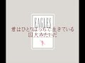 ??????????Eagles??Desperado????????? ??????????Eagles??Desperado?????????