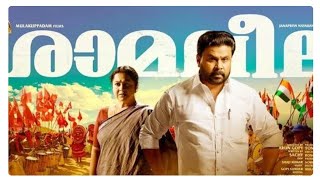 Ramaleela 2017 Malayalam Movie HD  Dileep  Kalabha