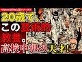 【昭和マンガ列伝②】マカロニほうれん荘：天才の正体　なぜ高中退の20歳にこれが描けた？鴨川つばめの隠された異常な教養。