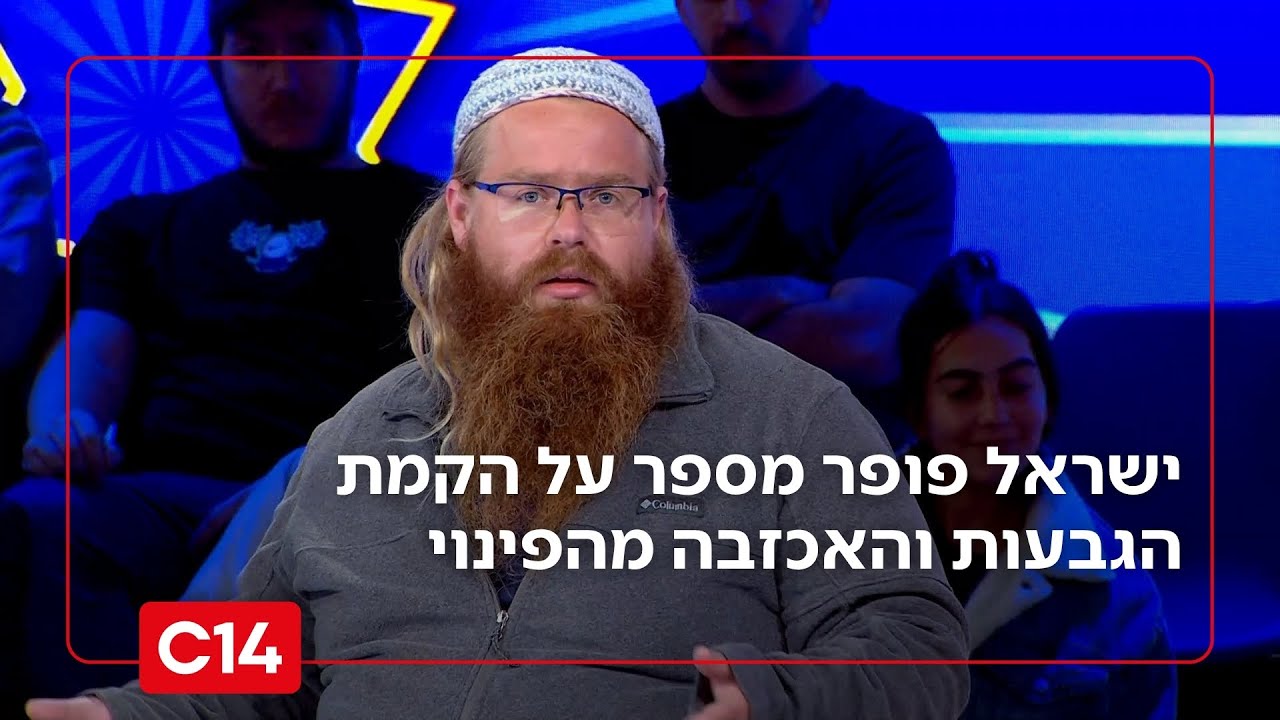 "מנענו בגופנו את ההשתלטות": נער הגבעות על הפינוי