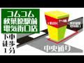 インターネットまんが喫茶コムコム秋葉原駅前電気街口店オープン:YouTube閲覧数=21,883回