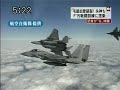 air self defense force g training news