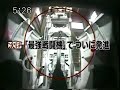 Air Self-Defense Force G training news Air Self-Defense Force G training news