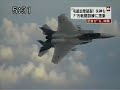 air self defense force g training news
