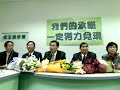 99.03.08我們的承諾一定努力兌現(黃仁杼彭紹瑾陳明文委員宣誓就職)
