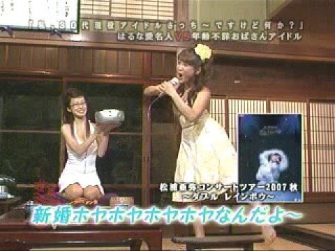  「[ネタ]はるな愛「エアあやや」」のイメージ