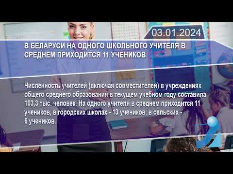 Новостная лента Телеканала Интекс 03.01.24.