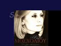 Vicky Mosholiou - S' Evlepa sta Matia