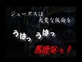 【Tales】ジューダスは大変な仮面をうはっうはっ馬鹿なっ！