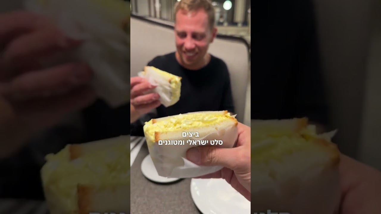 מסעדה כשרה נפץ בניו יורק