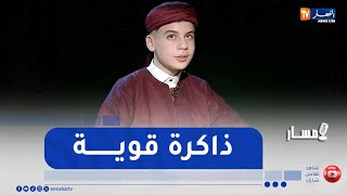 القارئ عبد الرحمان صيد: القران الكريم جعل ذاكرتي قوية