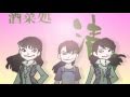 酒菜処 清和 CM