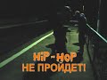 Freestyler - Bomfunk MC Stop the Hip-Hop