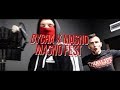 Tekst piosenki Dycha & Masno - Masno Fest Tekst piosenki Dycha & Masno - Masno Fest