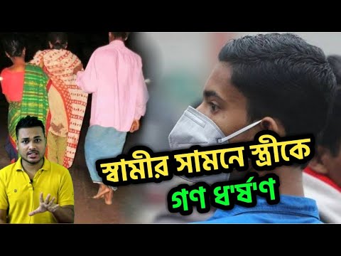 স্বামী হয়ে স্ত্রীর সম্মান রক্ষা করতে পারলাম না Sylhet mc college