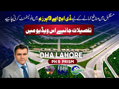 Massive Growth Ahead in DHA Phase 9 Prism Lahore | Investment Insights 2025