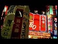 Rackgaki - Japanese Graffiti