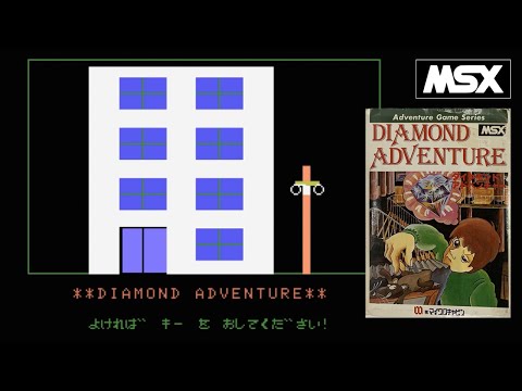 Diamond Adventure (1983, MSX, Microcabin)