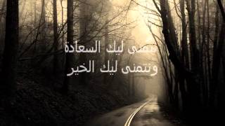 Achik El Madani - Mabrouk 3lik (2013) /عشيق المدني- مبروك عليك