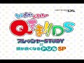 Qさま！！CM60秒（0930）
