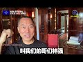 李嘉诚李超人，真正的香港特首！郭文贵先生2019年4月16日爆料：没有李嘉诚的配合江泽民干不倒北京市长陈希同，干不倒邓小平家族。陈希同看不起上海人，更是看不起江泽民的书生气娘炮