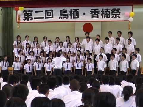 合唱コンクール　「優勝作品」　鳥栖高等学校校歌