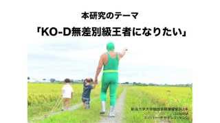 プレゼン技術を高めたいビジネスマン必見!パワーポイントで煽りプレゼンをするプロレスラーの動画が話題!